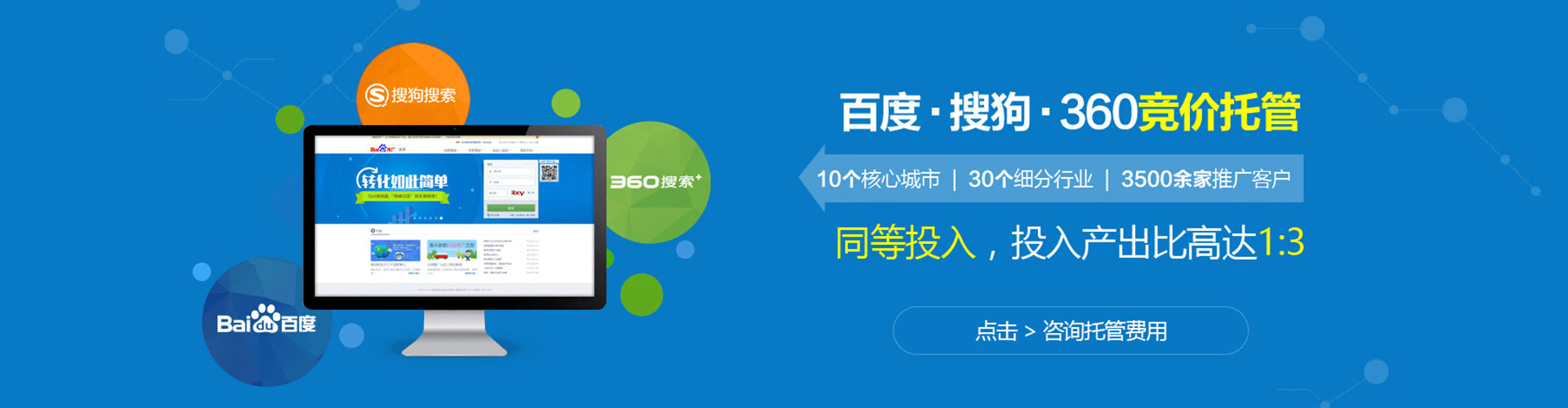 新郑竞价推广开户